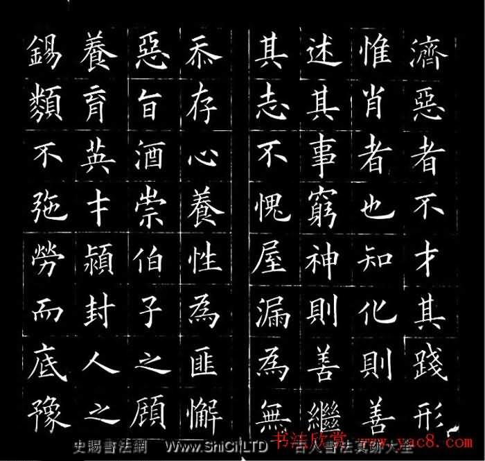 馮譽驥書法碑帖欣賞精品小楷四種