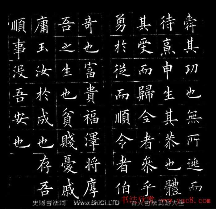 馮譽驥書法碑帖欣賞精品小楷四種