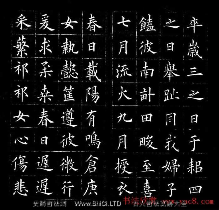 馮譽驥書法碑帖欣賞精品小楷四種