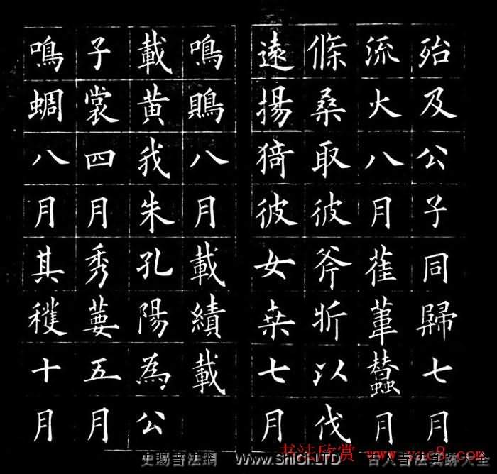 馮譽驥書法碑帖欣賞精品小楷四種