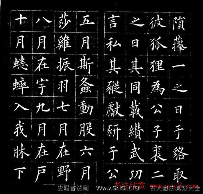 馮譽驥書法碑帖欣賞精品小楷四種