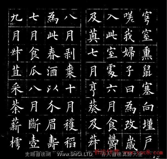 馮譽驥書法碑帖欣賞精品小楷四種