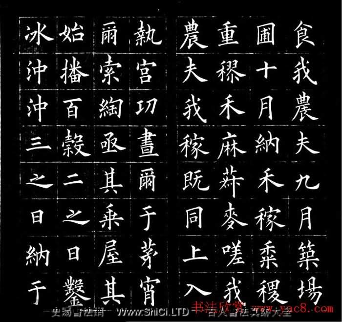 馮譽驥書法碑帖欣賞精品小楷四種