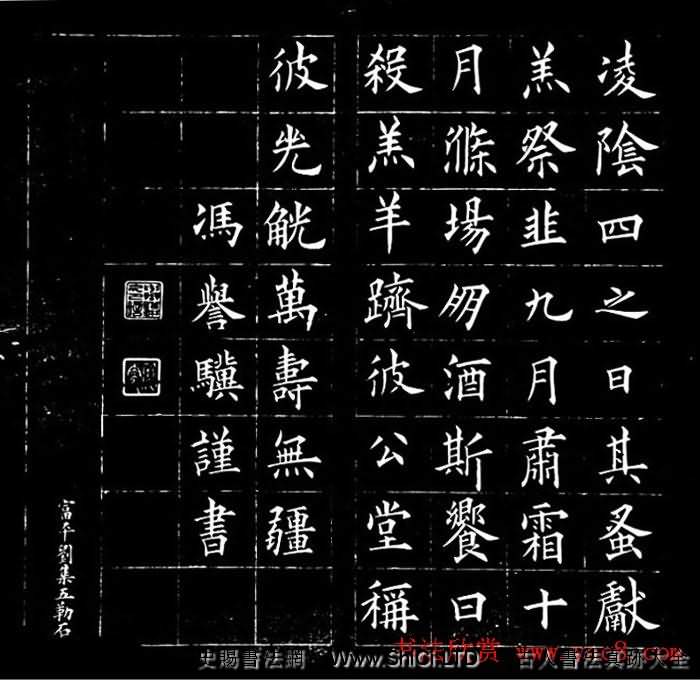 馮譽驥書法碑帖欣賞精品小楷四種