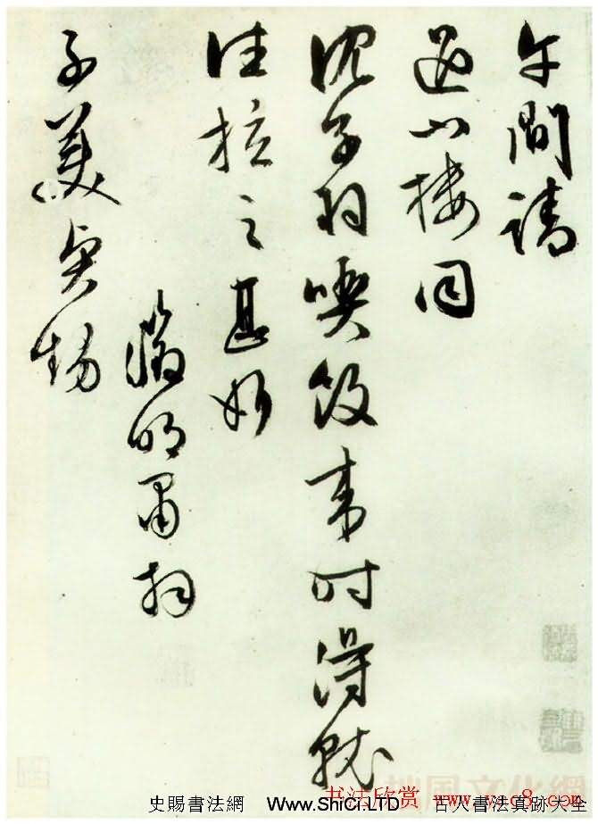 文徵明簡札詩稿手跡《文衡山先生詩翰》（共61張圖片）