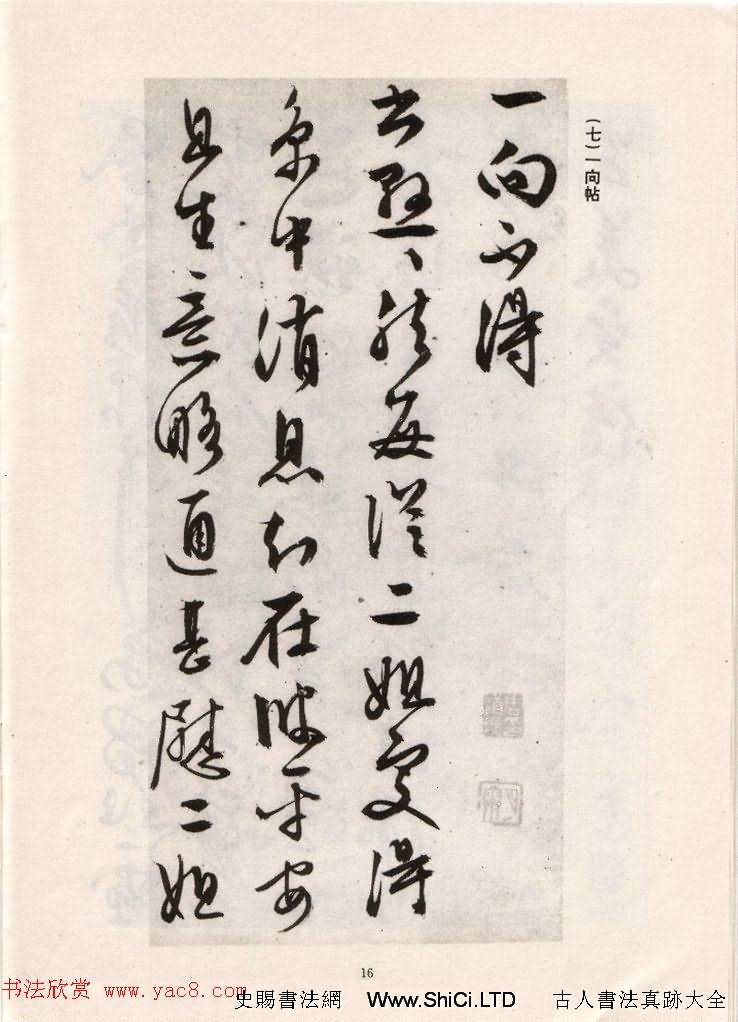 文徵明簡札詩稿手跡《文衡山先生詩翰》（共61張圖片）