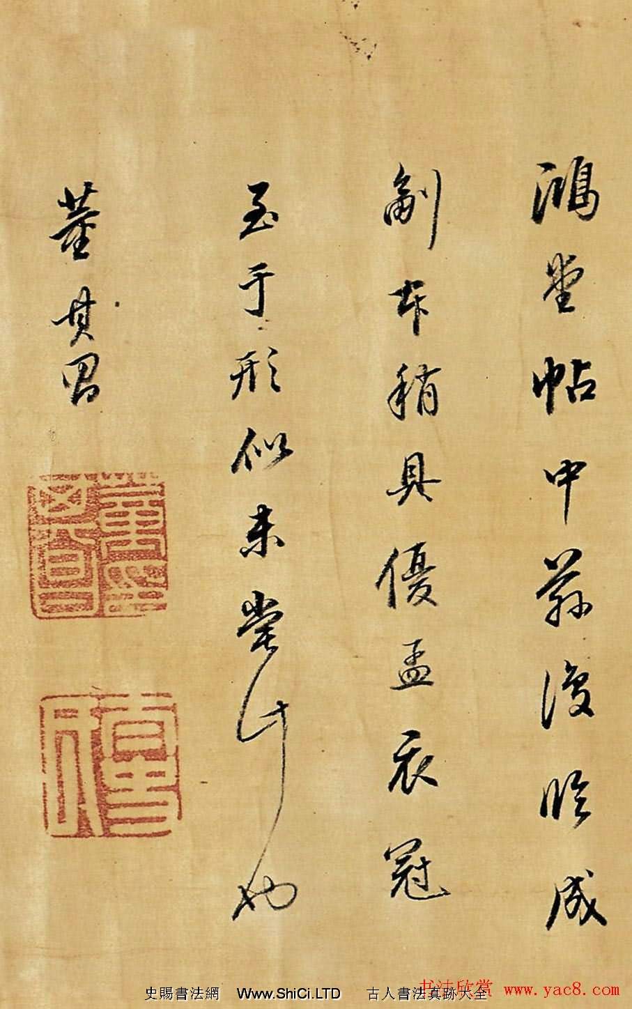 董其昌書法作品真跡賞析《臨唐明皇鶺鴒頌》（共13張圖片）