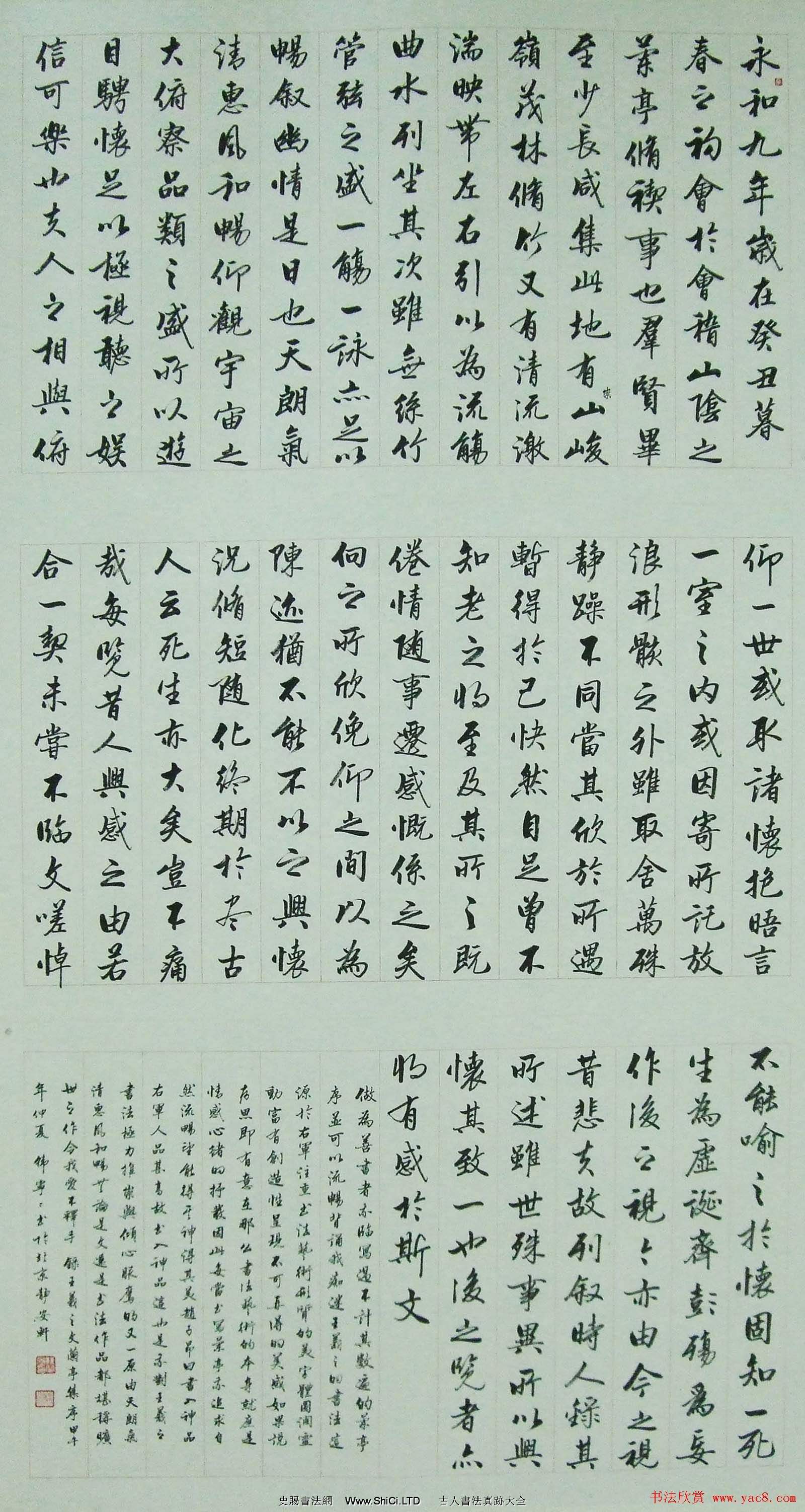韓寧寧書法作品真跡臨右軍蘭亭序2幅（共3張圖片）