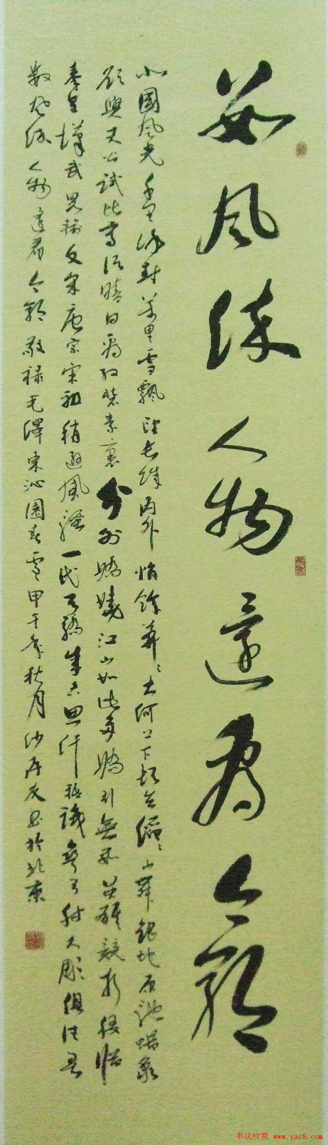 第十七屆北京書法篆刻精品展入展作品欣賞