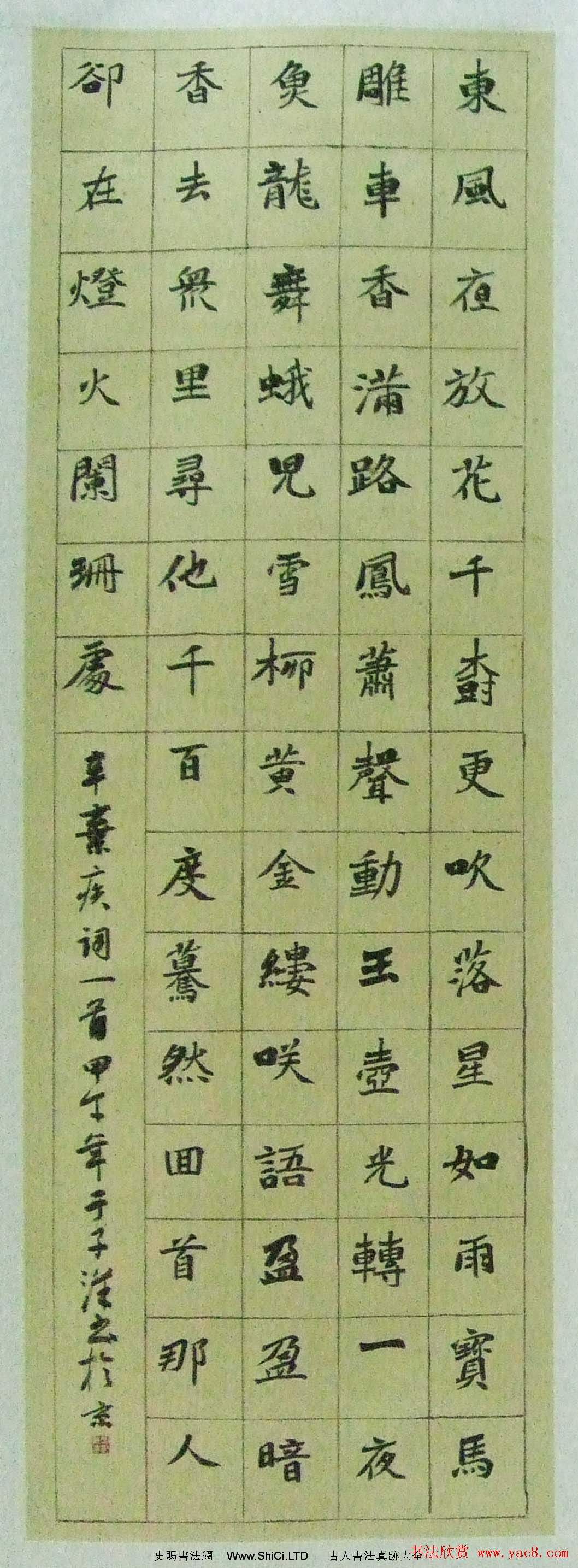 第十七屆北京書法篆刻精品展入展作品欣賞