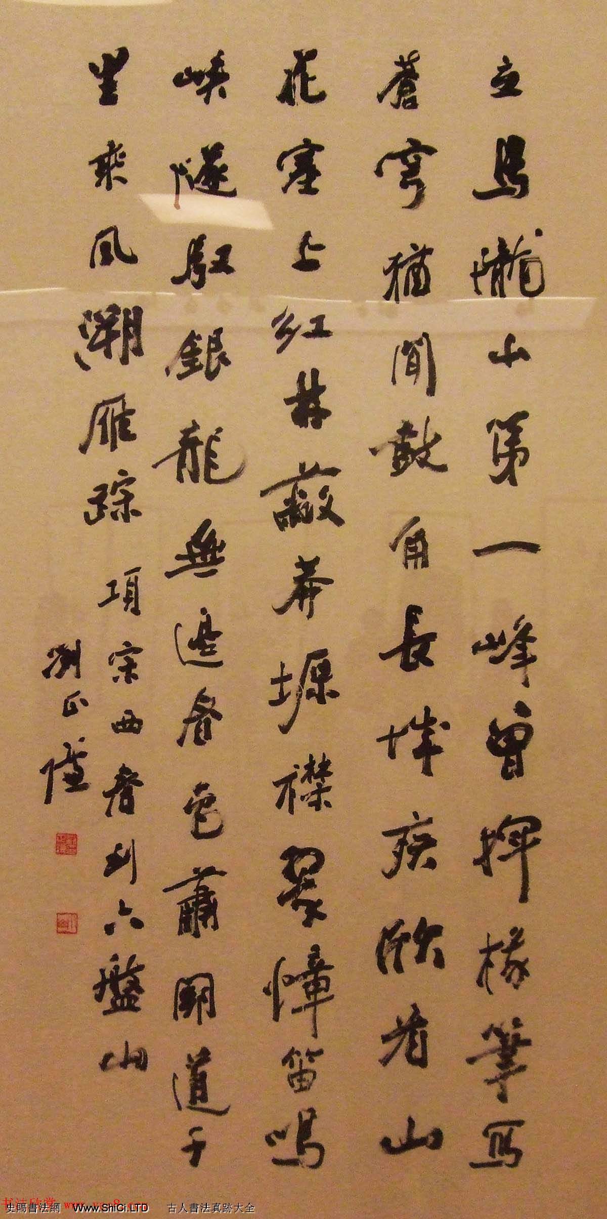 文史翰墨--首屆中華詩書畫展書法墨跡欣賞