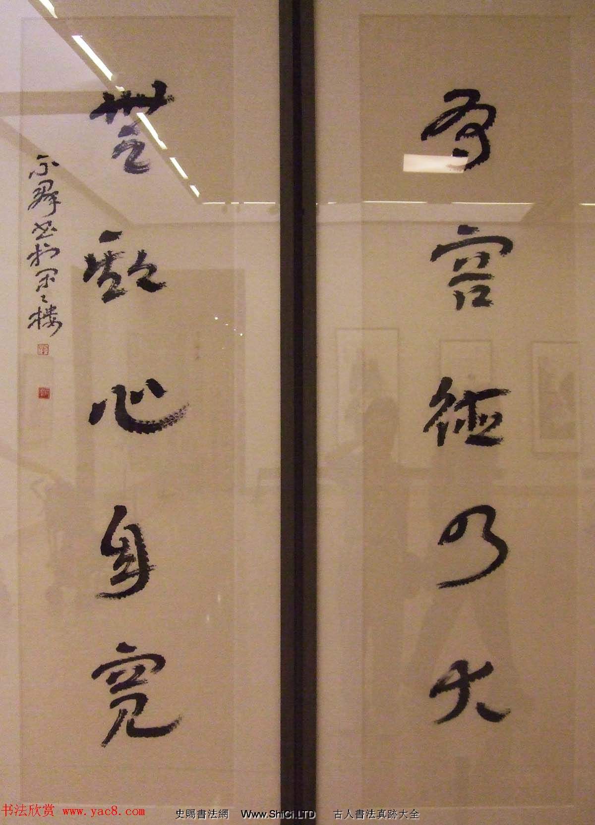 文史翰墨--首屆中華詩書畫展書法墨跡欣賞