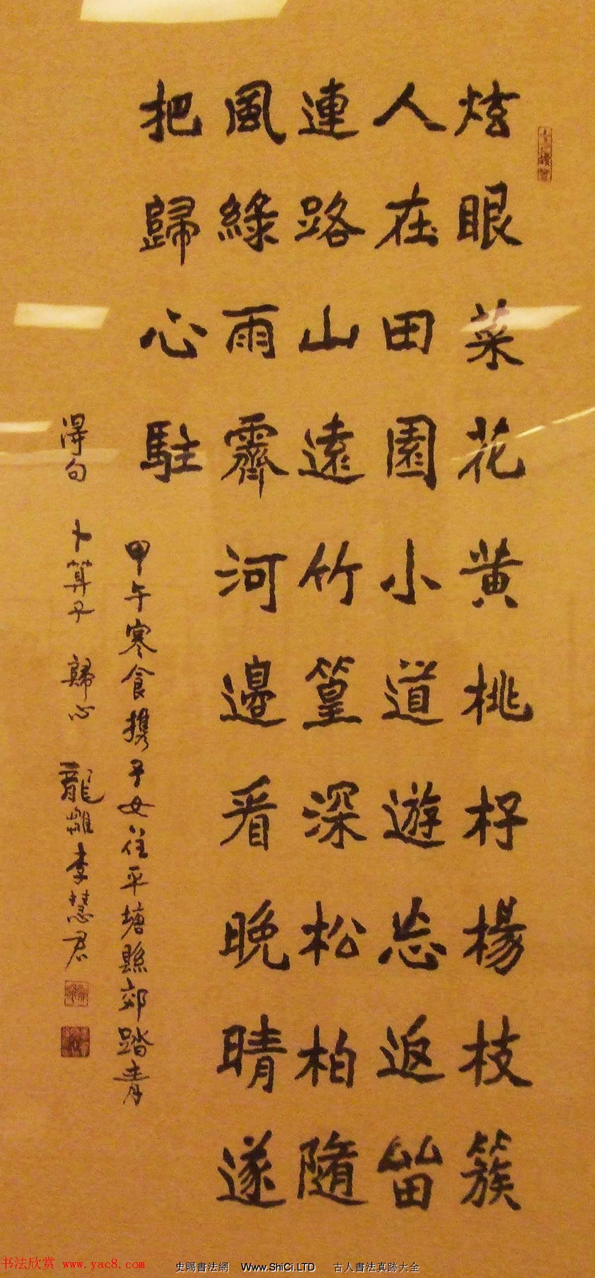 文史翰墨--首屆中華詩書畫展書法墨跡欣賞