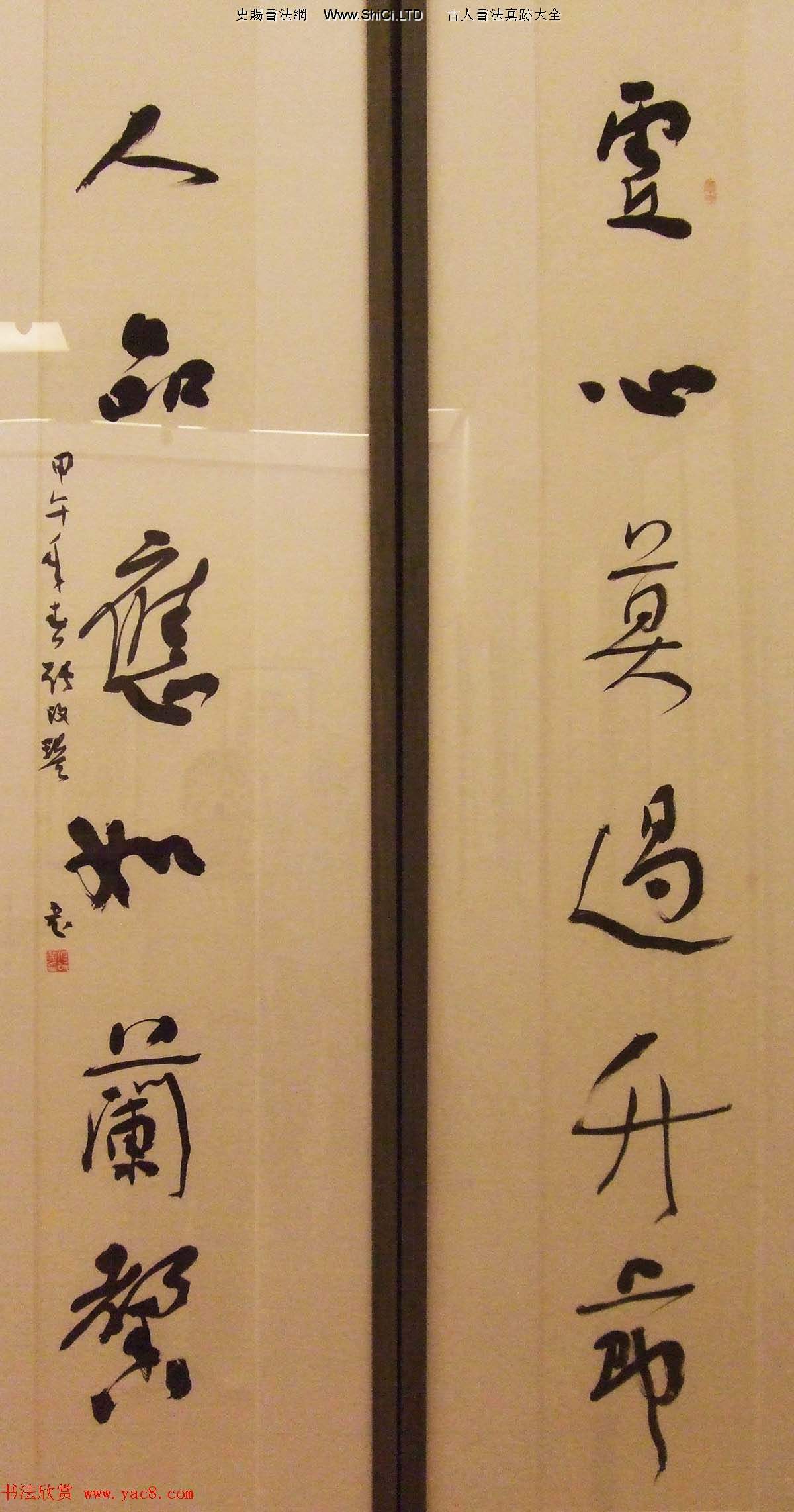 文史翰墨--首屆中華詩書畫展書法墨跡欣賞