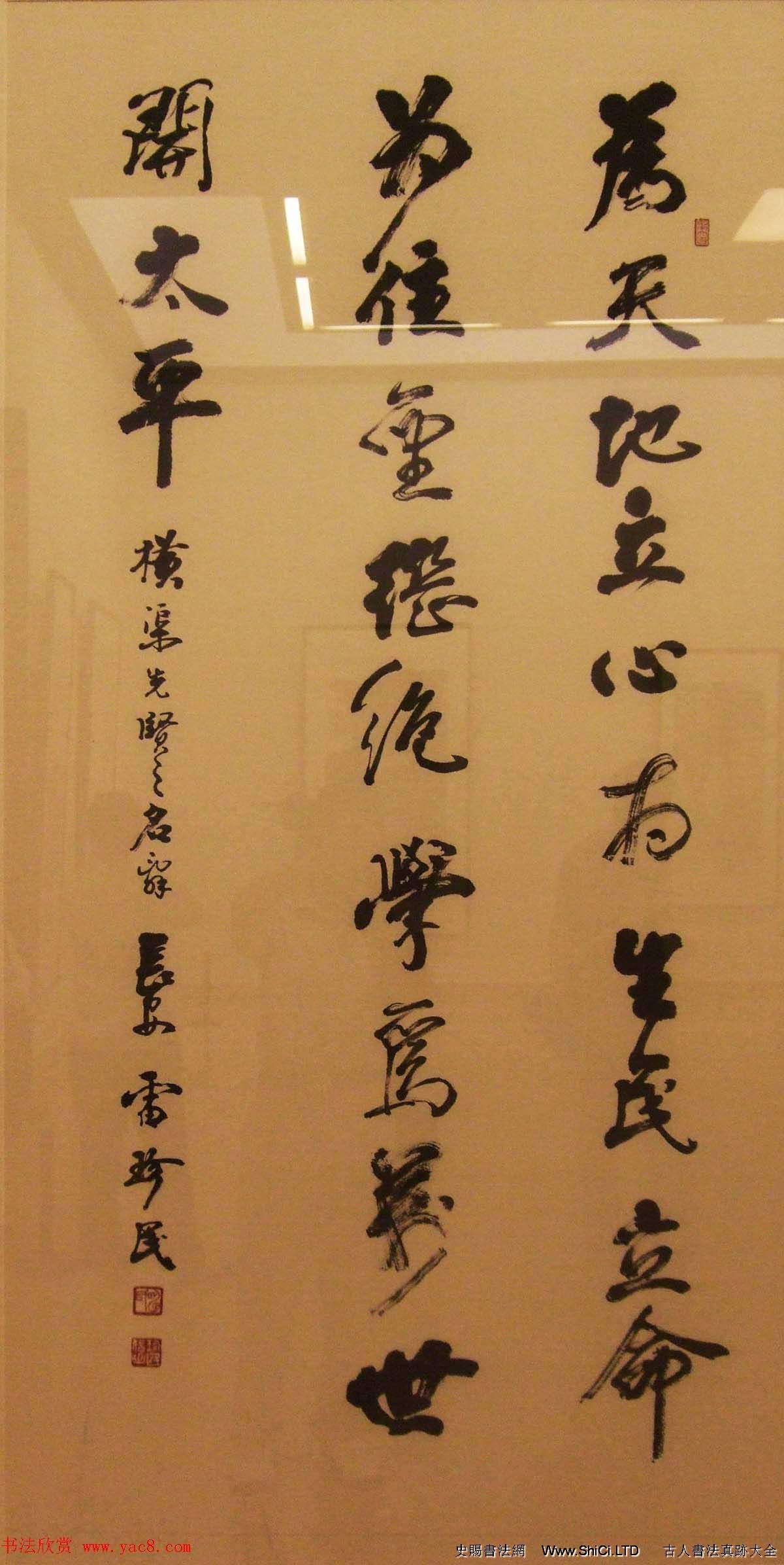 文史翰墨--首屆中華詩書畫展書法墨跡欣賞