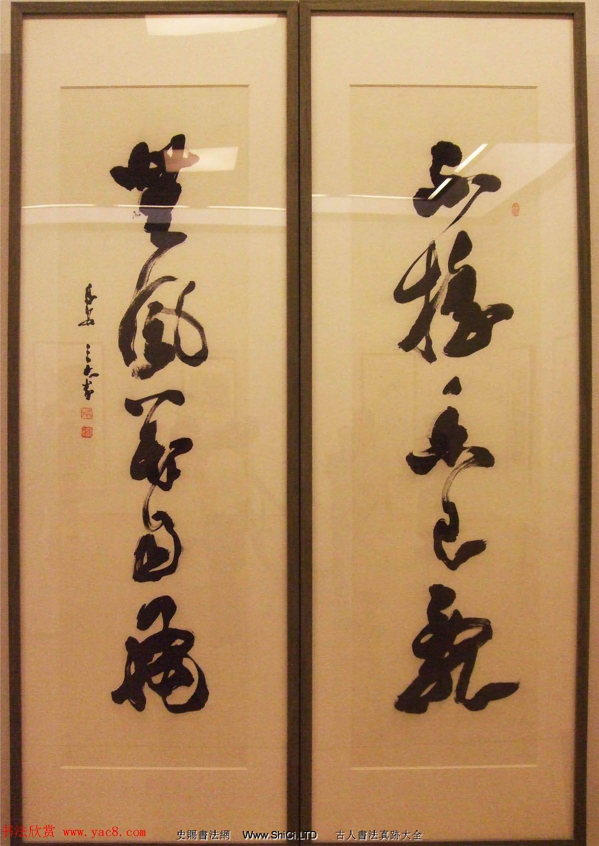 文史翰墨--首屆中華詩書畫展書法墨跡欣賞