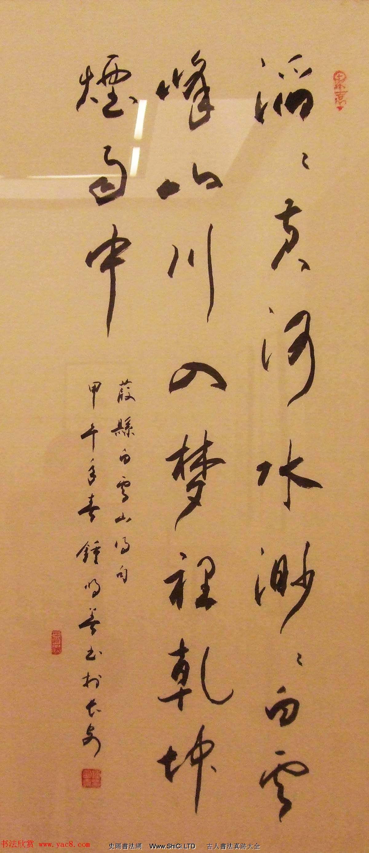 文史翰墨--首屆中華詩書畫展書法墨跡欣賞
