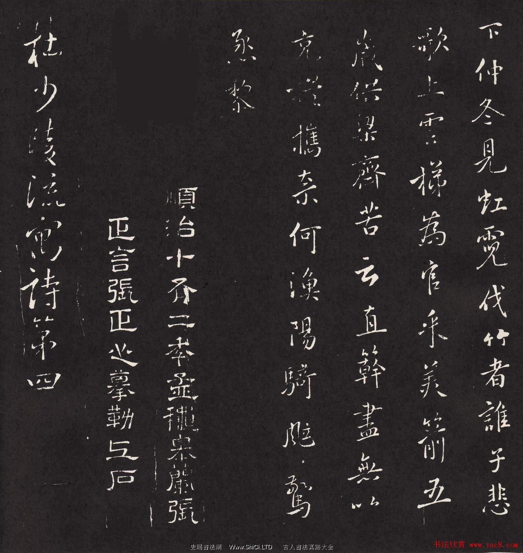 宋琬集二王書法字帖《二妙軒碑》杜詩石刻（共54張圖片）