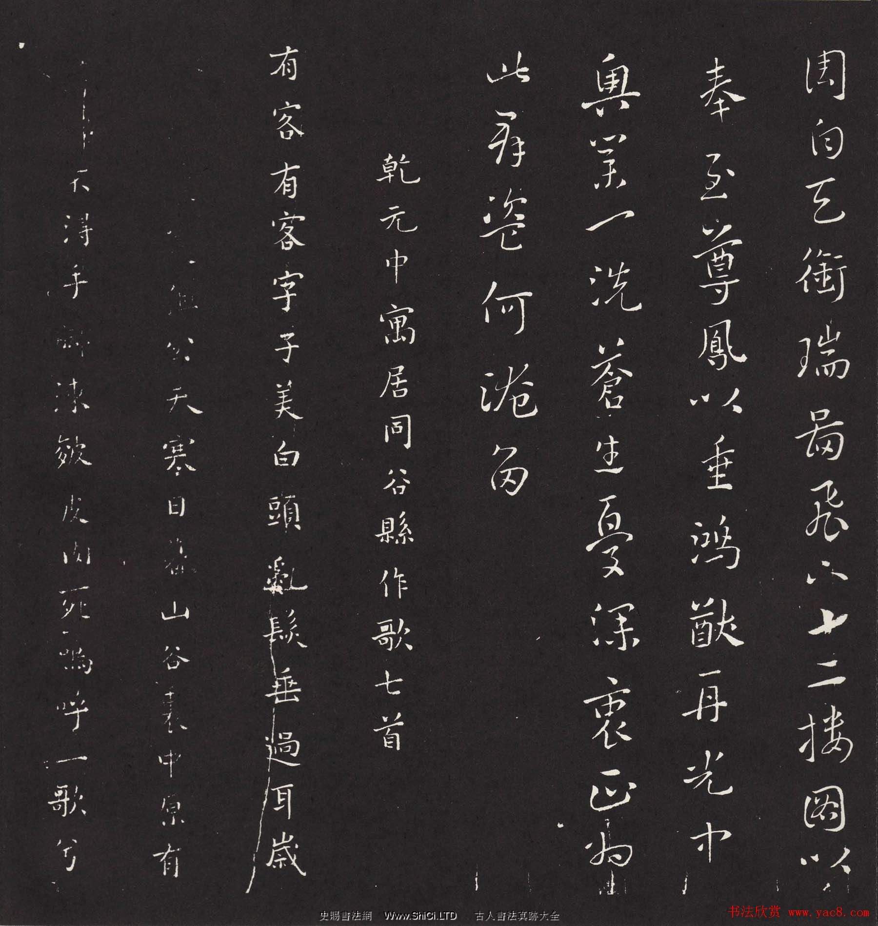 宋琬集二王書法字帖《二妙軒碑》杜詩石刻（共54張圖片）