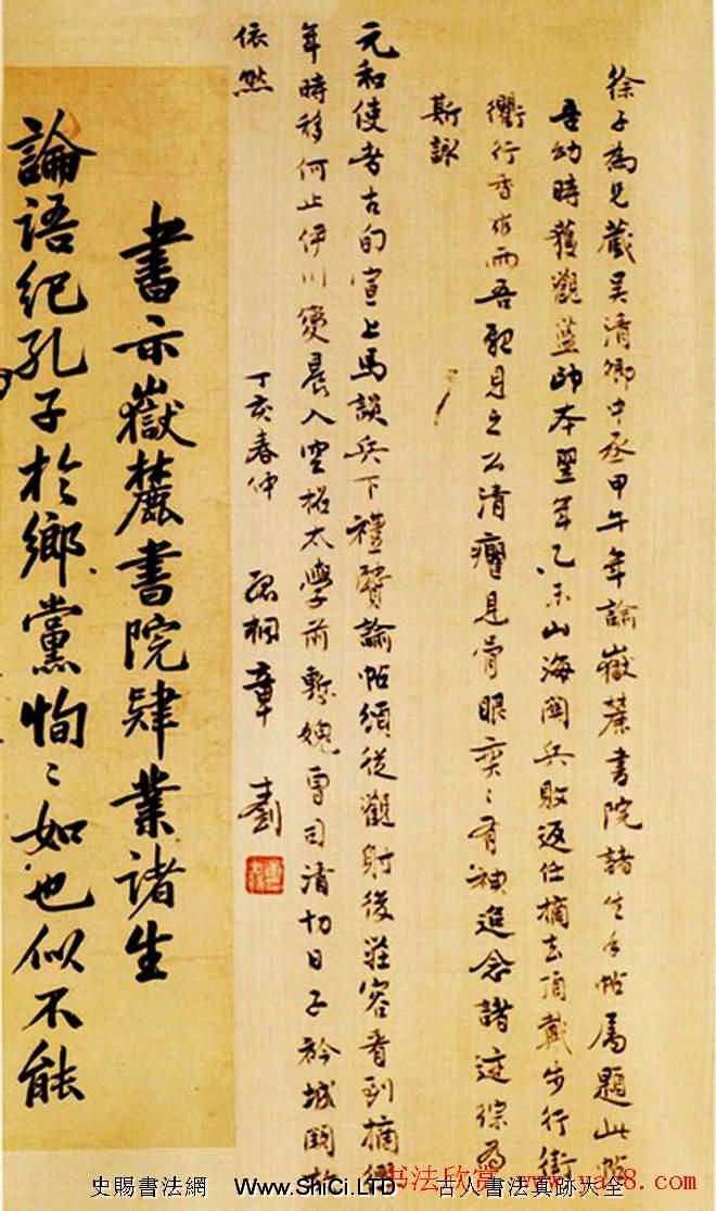 吳大澂手帖真跡欣賞《書示岳麓書院肄業諸生》（共8張圖片）