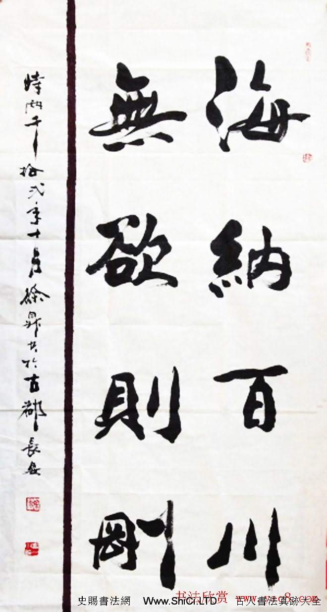 無慾則剛書法作品真跡欣賞十幅（共10張圖片）