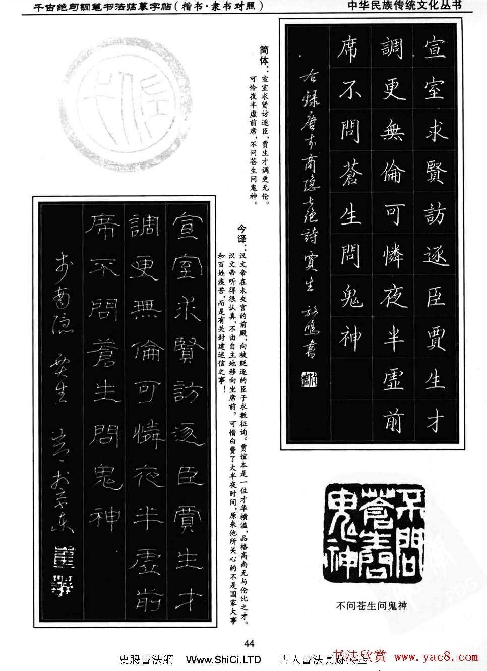 鋼筆書法臨摹字帖楷書隸書對照千古絕句