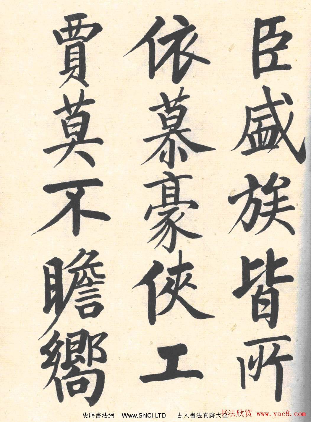 啟功楷書臨寫明初拓玄秘塔碑