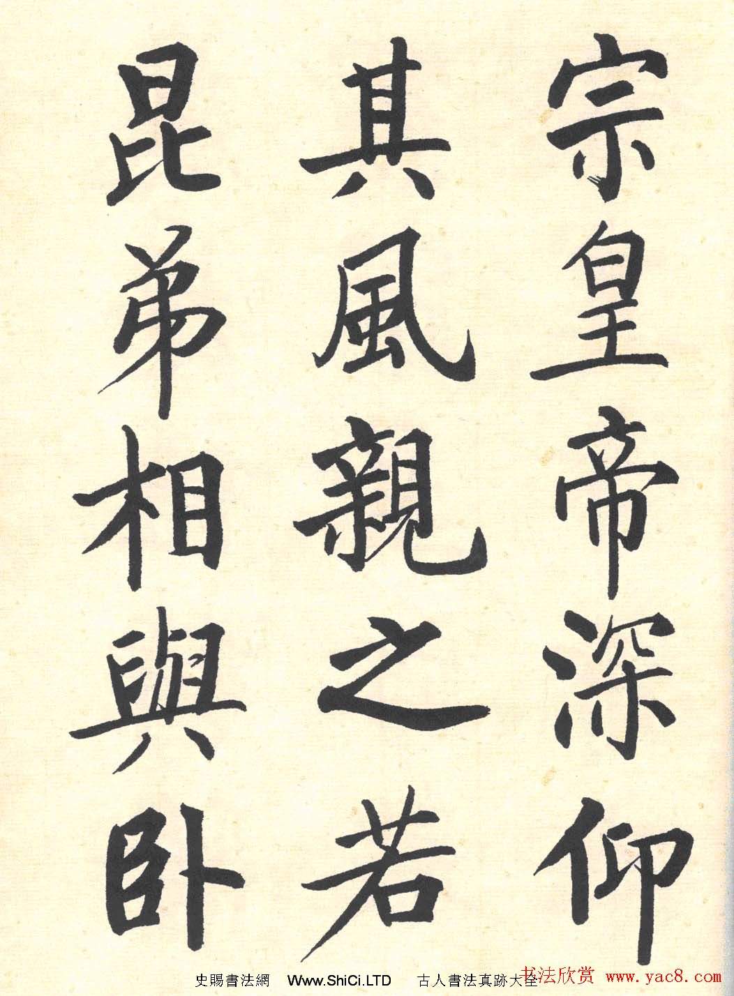 啟功楷書臨寫明初拓玄秘塔碑