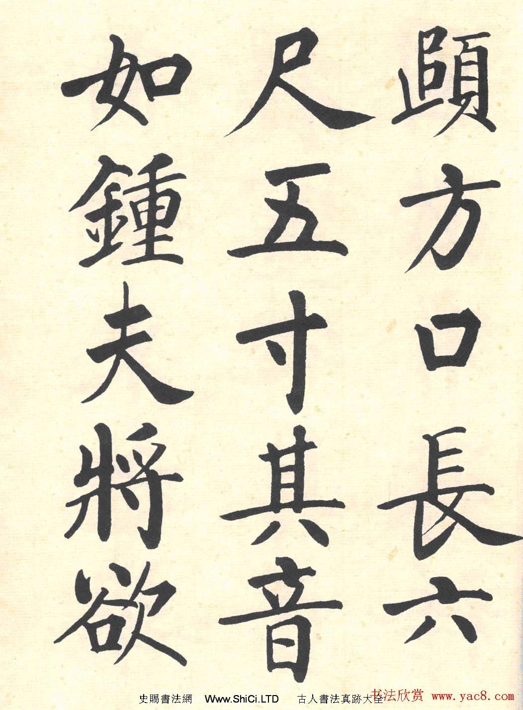 啟功楷書臨寫明初拓玄秘塔碑