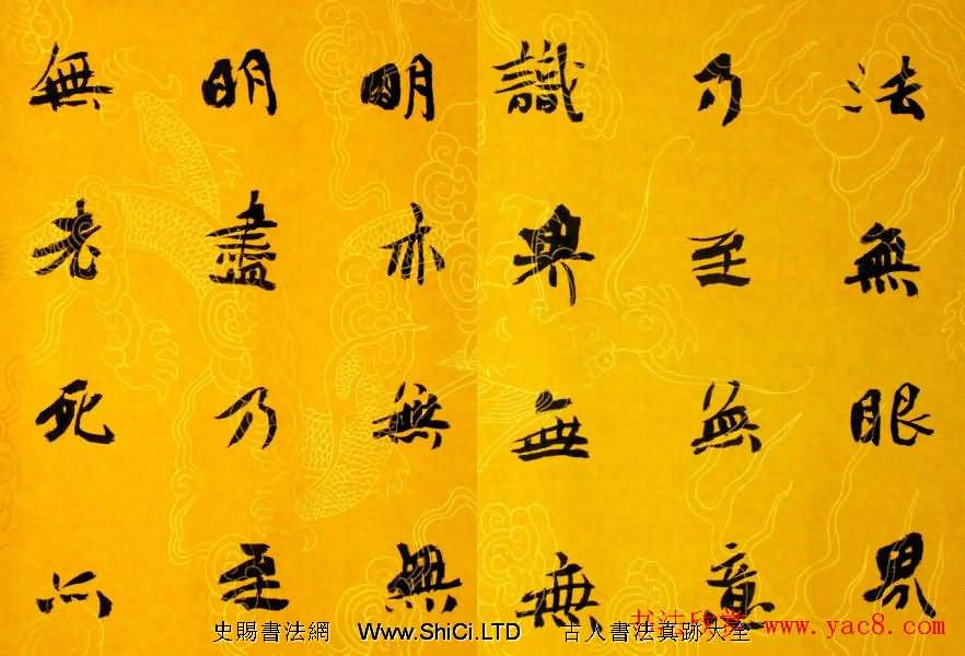 李松書法作品真跡欣賞《心經》（共11張圖片）