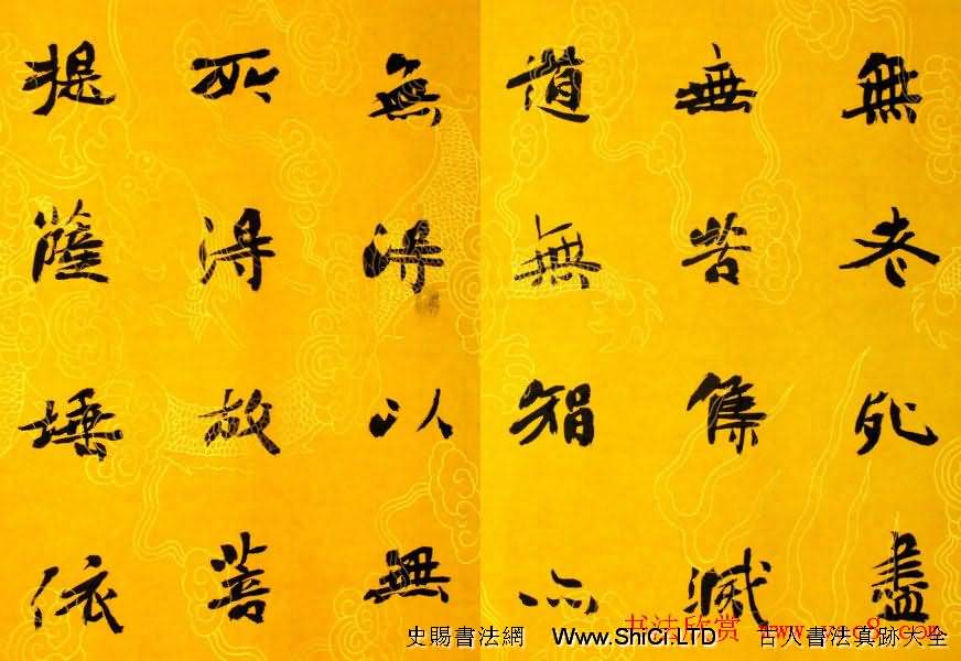 李松書法作品真跡欣賞《心經》（共11張圖片）