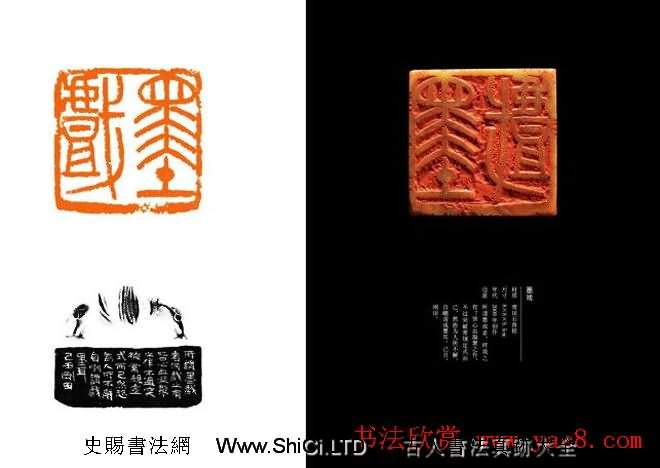 中國當代篆刻名家精品集·李剛田（共52張圖片）