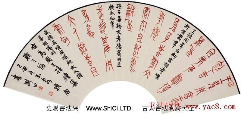 李剛田扇面書法作品真跡欣賞50幅（共50張圖片）