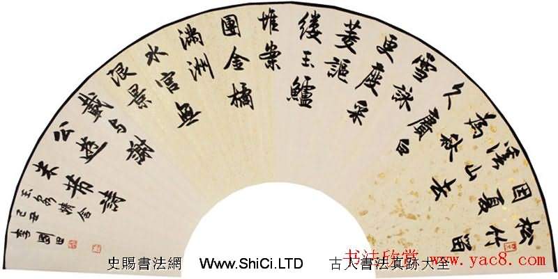 李剛田扇面書法作品真跡欣賞50幅（共50張圖片）