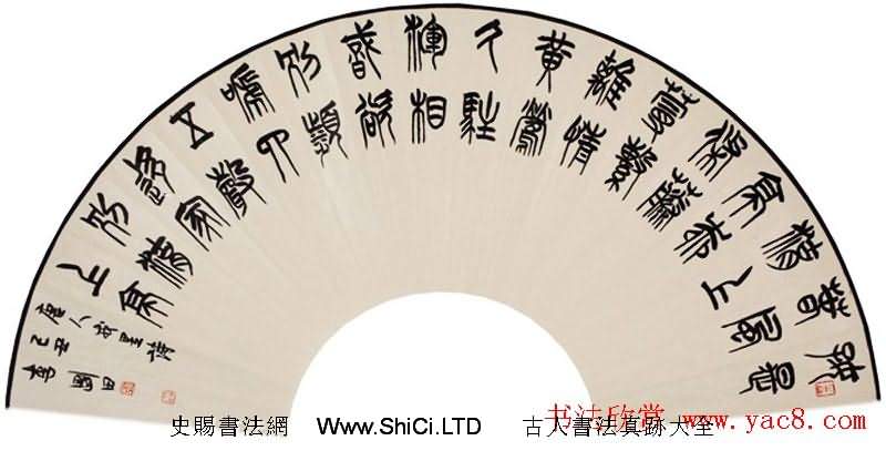李剛田扇面書法作品真跡欣賞50幅（共50張圖片）
