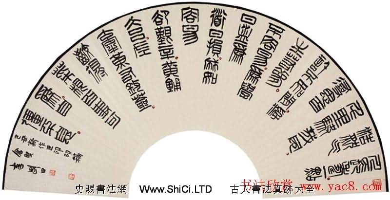李剛田扇面書法作品真跡欣賞50幅（共50張圖片）