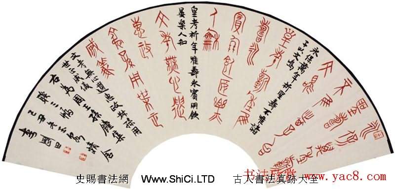 李剛田扇面書法作品真跡欣賞50幅（共50張圖片）