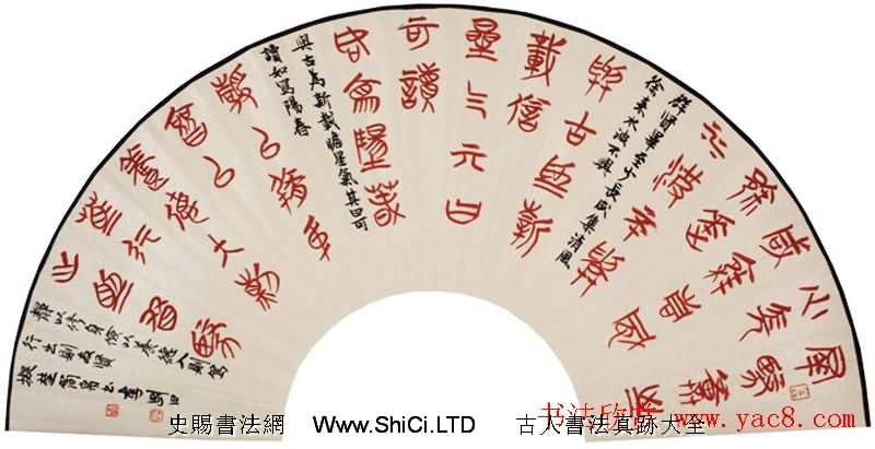 李剛田扇面書法作品真跡欣賞50幅（共50張圖片）