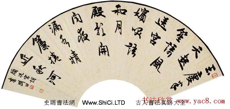 李剛田扇面書法作品真跡欣賞50幅（共50張圖片）
