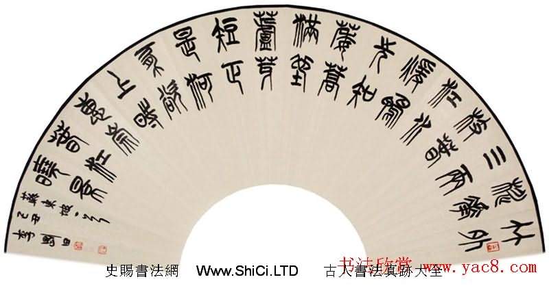 李剛田扇面書法作品真跡欣賞50幅（共50張圖片）