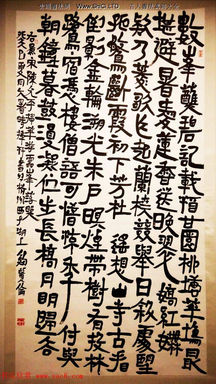 鴻篇巨製--當代名家書寫美麗中國書法提名展（共78張圖片）