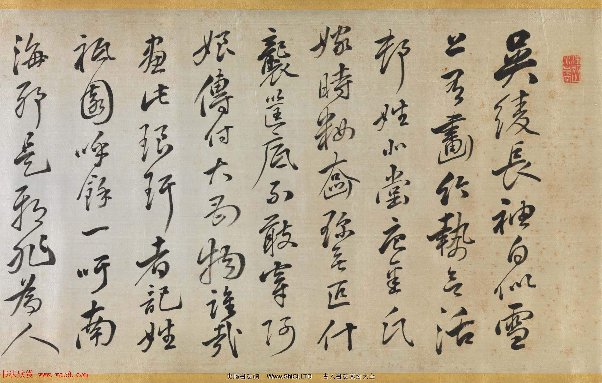 日本江戶時代賴山陽書法真跡真跡欣賞（共8張圖片）
