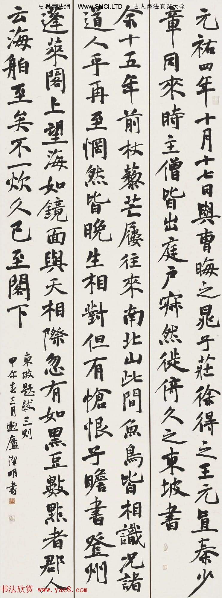首屆中國書法院獎參評書法作品真跡在線欣賞（共37張圖片）
