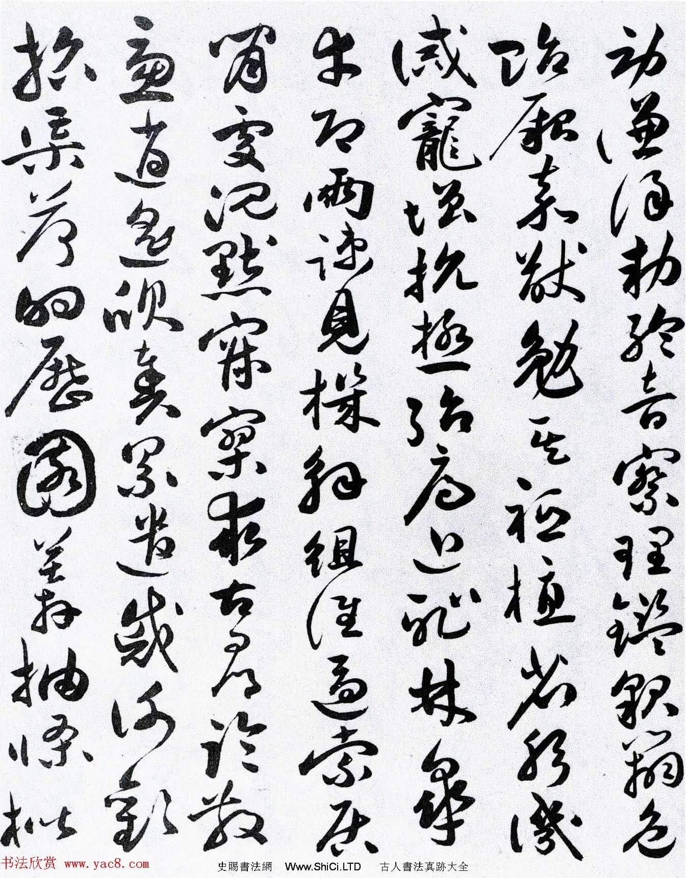 明代草書第一人祝允明《草書千字文卷》兩種（共24張圖片）