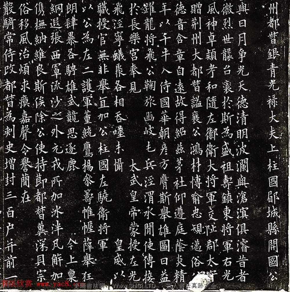 唐代歐陽詢楷書真跡欣賞《丘師墓誌》高清拓本（共6張圖片）