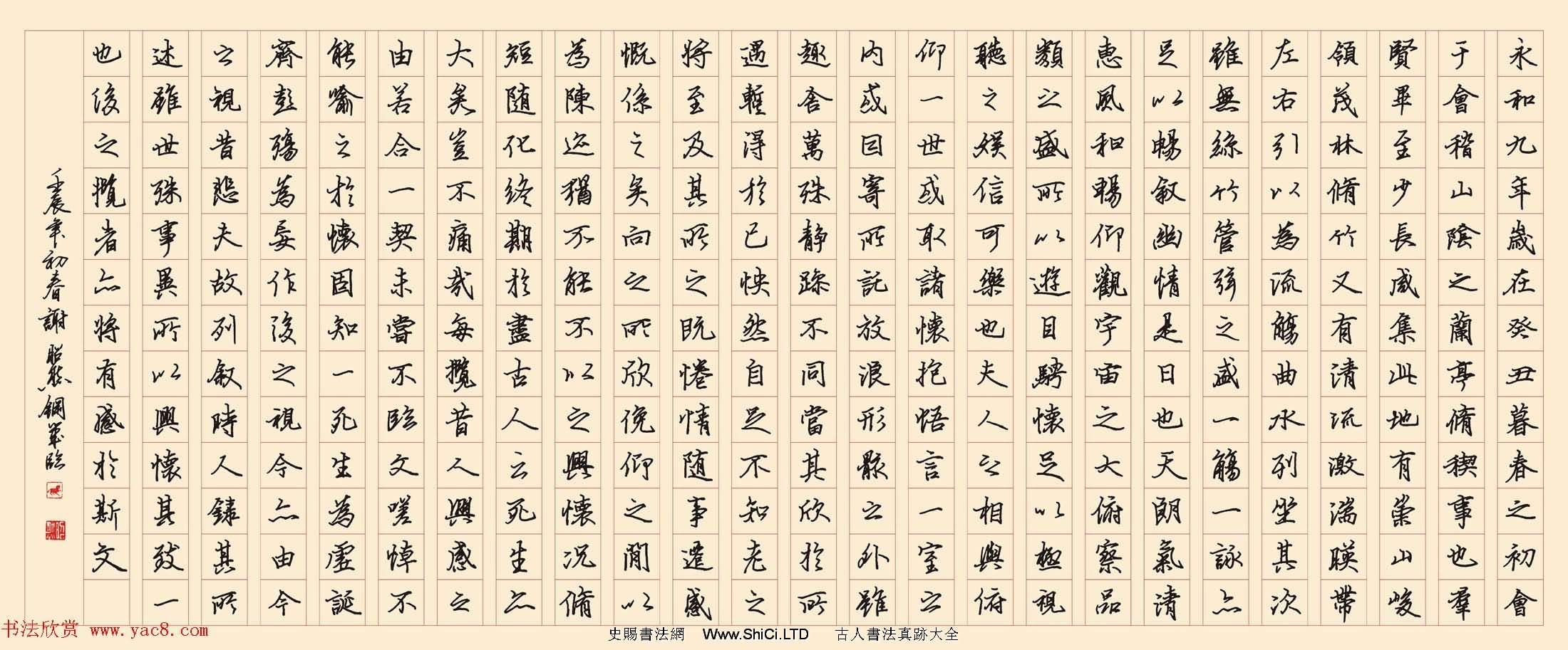 四川謝昭然硬筆書法作品真跡欣賞（共10張圖片）