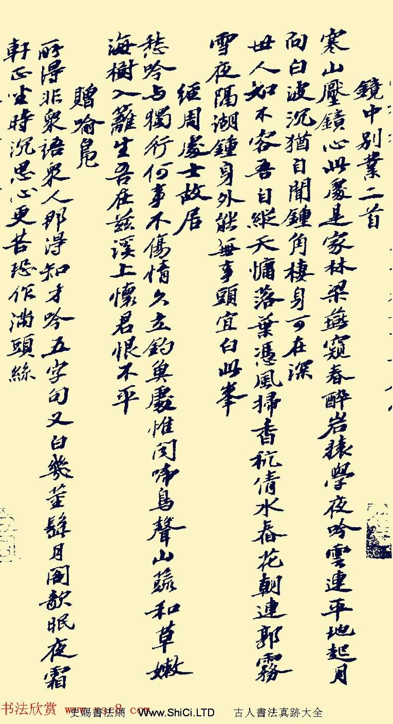 蘇東坡鴻篇巨製《書方干詩卷》（共19張圖片）