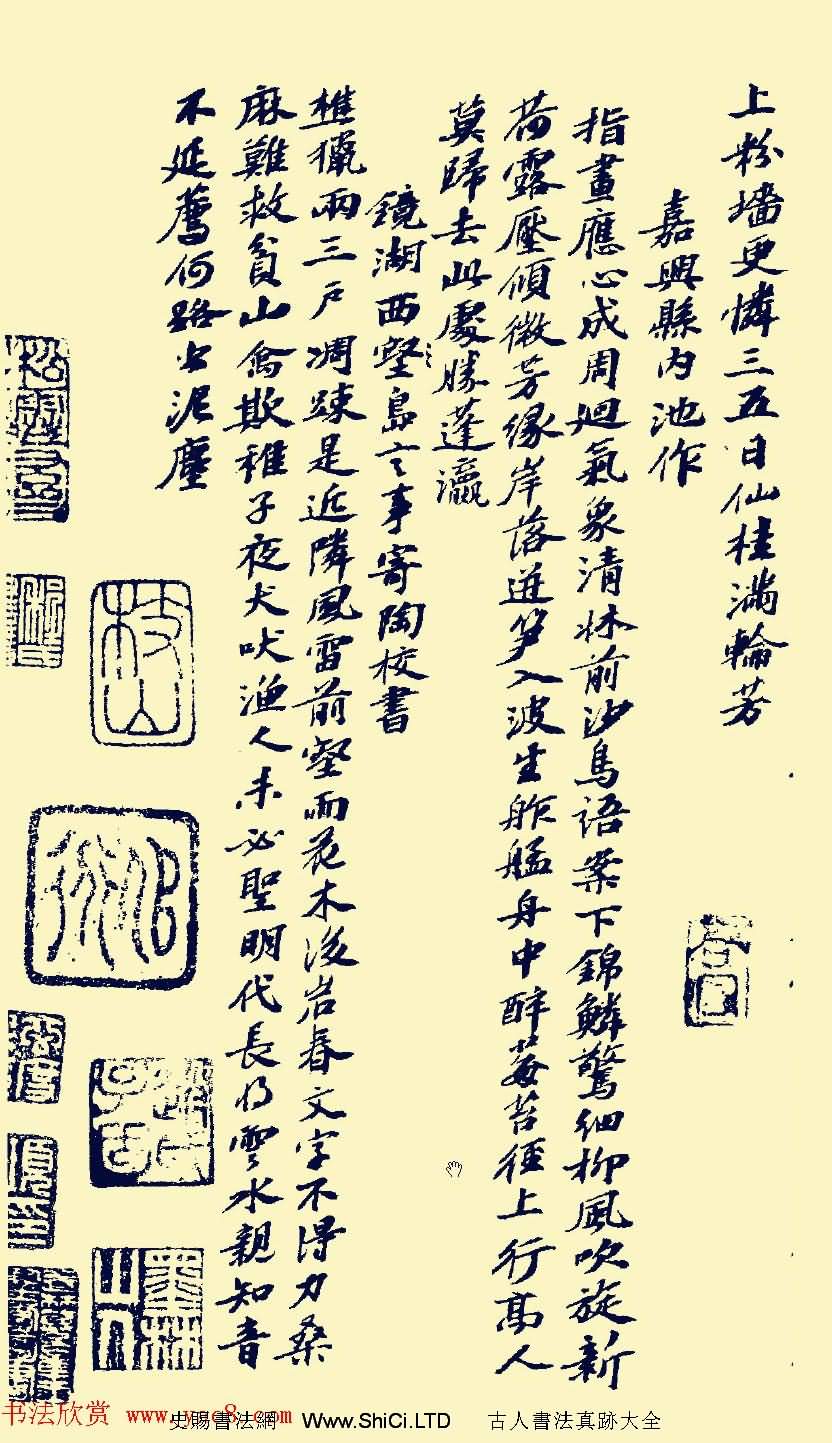 蘇東坡鴻篇巨製《書方干詩卷》（共19張圖片）