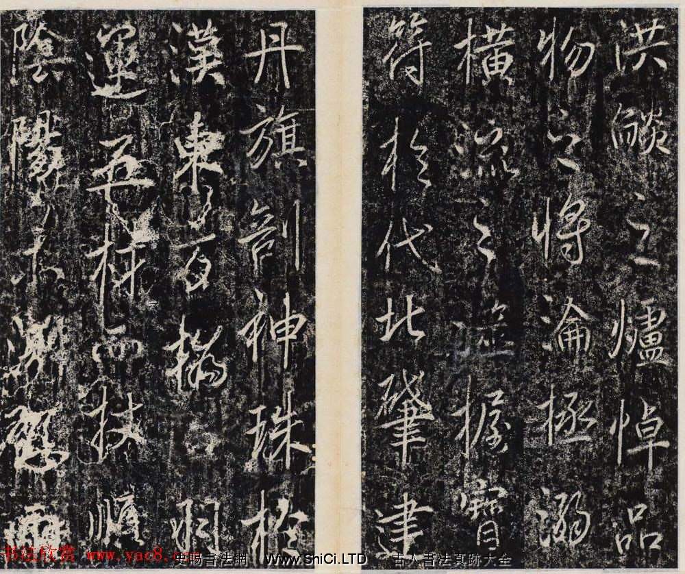 李治行書真跡欣賞《大唐記功頌並序》上下2冊合集（共54張圖片）