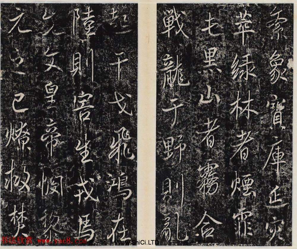 李治行書真跡欣賞《大唐記功頌並序》上下2冊合集（共54張圖片）